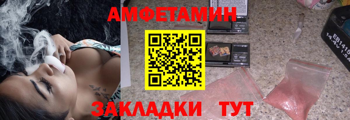 Amphetamine 98%  Амфетамин  Вятские Поляны  Амфетамин  Вход с VPN 