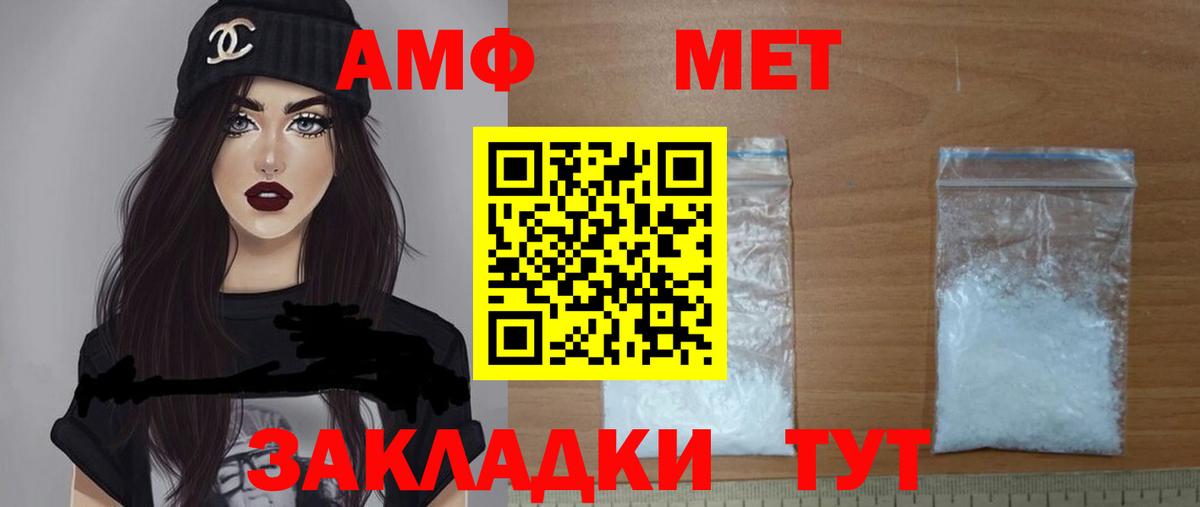 АМФЕТАМИН VHQ Вятские Поляны