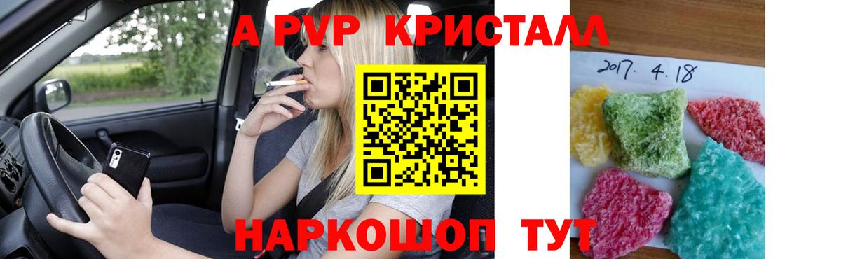 Alfa_PVP  Alpha PVP крисы CK  A PVP кристаллы  Вход с VPN  Вятские Поляны  Alfa_PVP VHQ 
