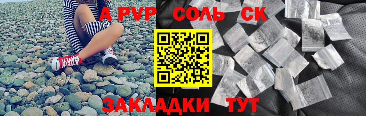 APVP Соль Вятские Поляны