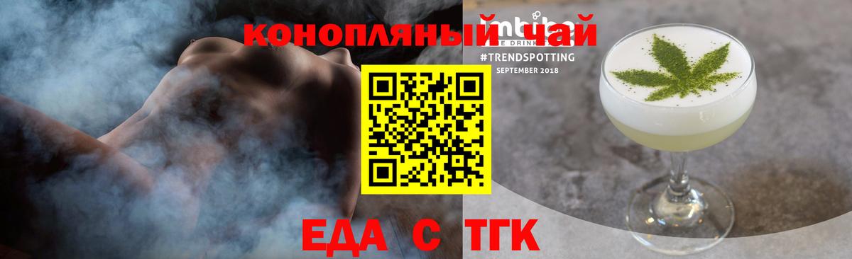 Печенье с ТГК марихуана  Вход с VPN  Вятские Поляны 