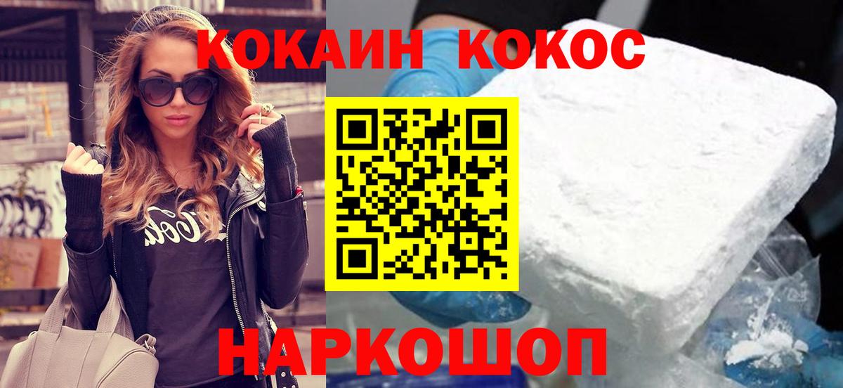 КОКАИН Эквадор Вятские Поляны