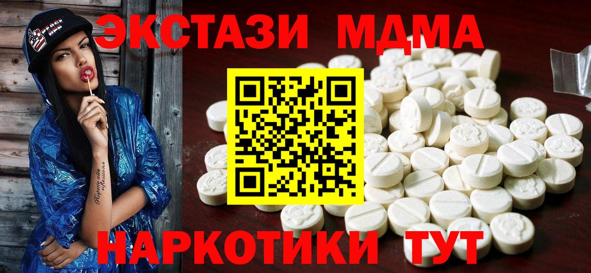 ЭКСТАЗИ XTC  мега маркетплейс  Вятские Поляны  ЭКСТАЗИ Punisher  Вход с VPN  ЭКСТАЗИ 