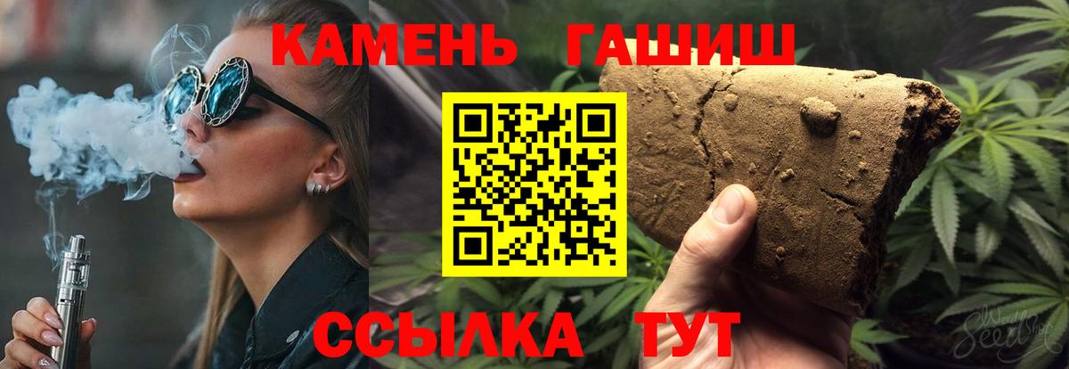 ГАШИШ гашик Вятские Поляны