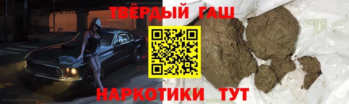 ГАШИШ Ice-O-Lator  Вход с VPN  Вятские Поляны  Гашиш  ГАШИШ Изолятор 