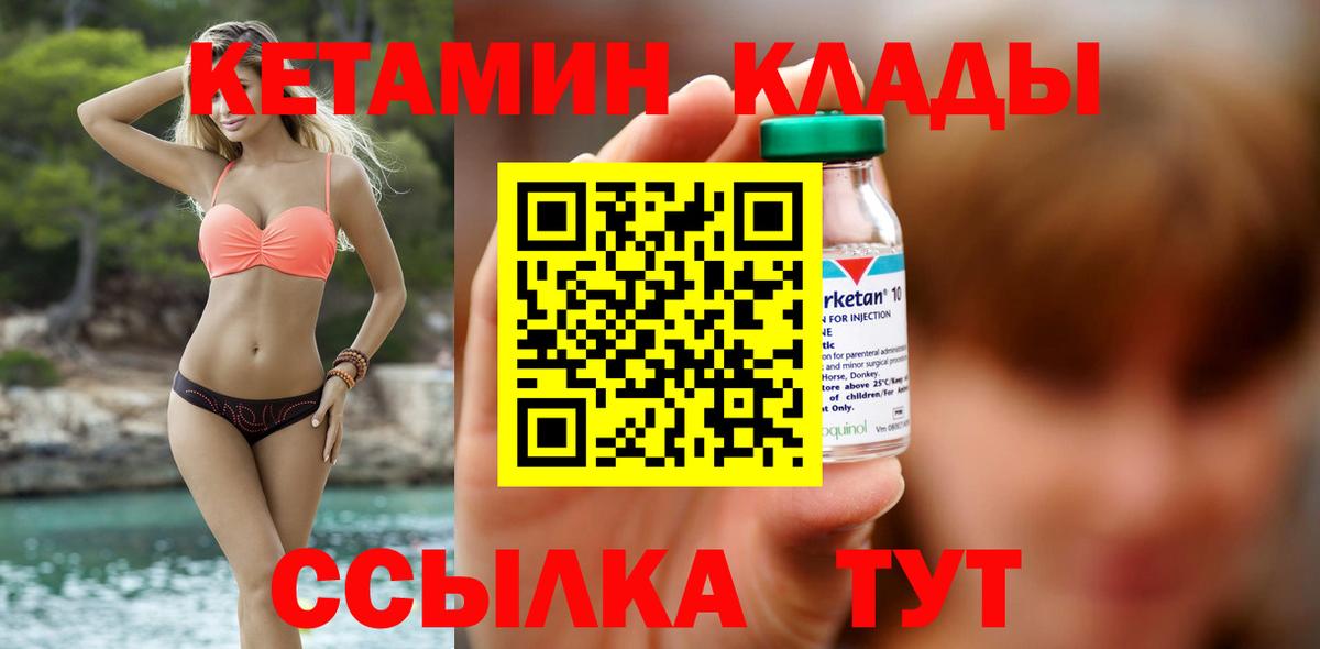 Вятские Поляны  Кетамин VHQ  Вход с VPN  Кетамин VHQ 