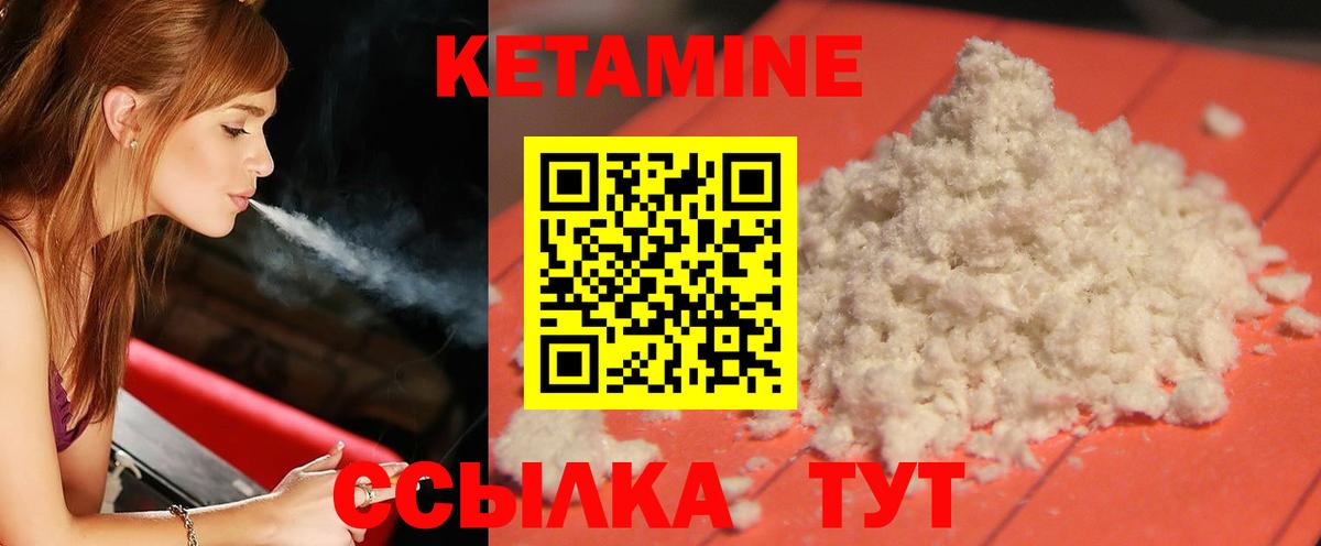 Кетамин ketamine Вятские Поляны