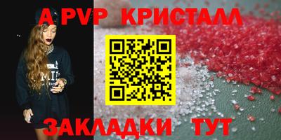 альфа пвп VHQ Малоярославец