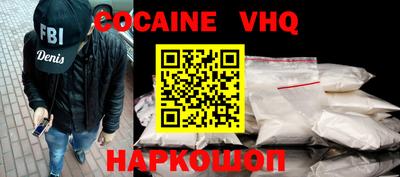альфа пвп VHQ Малоярославец