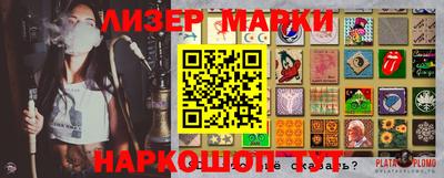 соль ск Мариинск