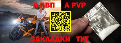 альфа пвп VHQ Малоярославец