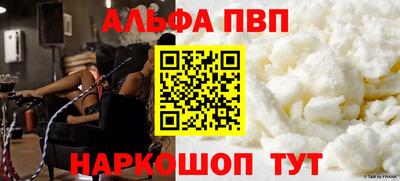 альфа пвп VHQ Малоярославец
