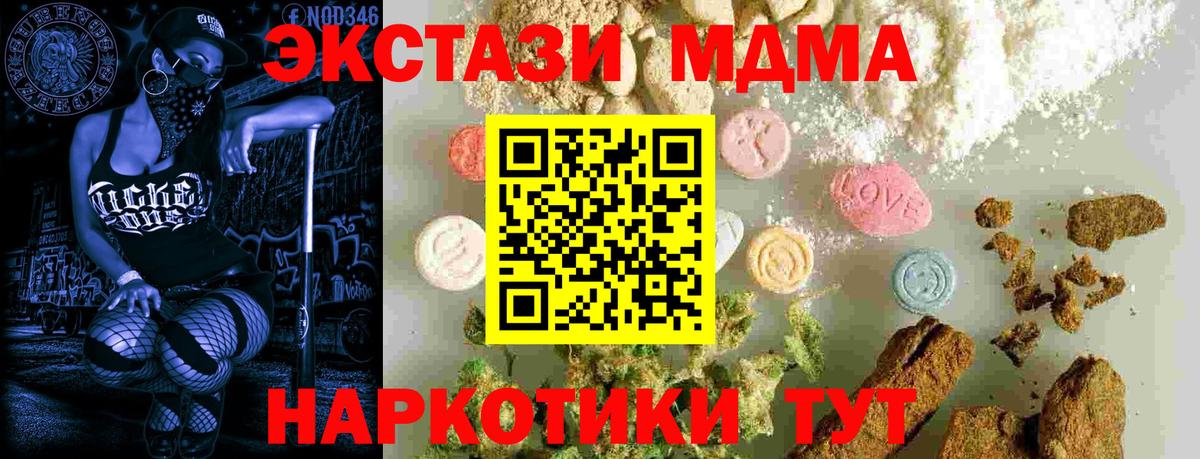 Вятские Поляны  МДМА crystal  MDMA crystal  Вход с VPN 
