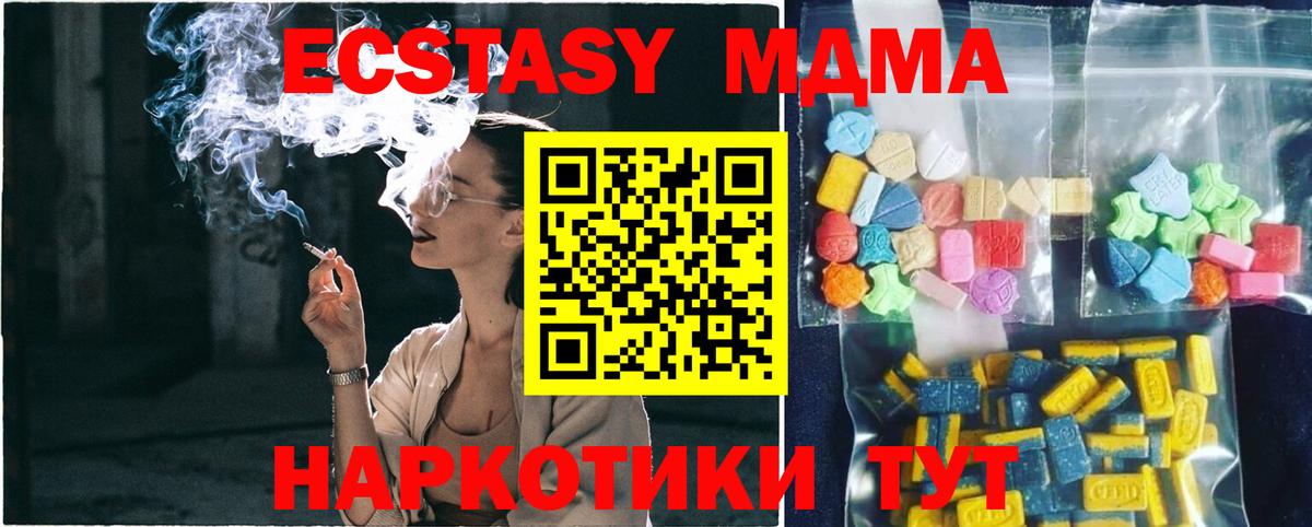 МДМА Molly Вятские Поляны