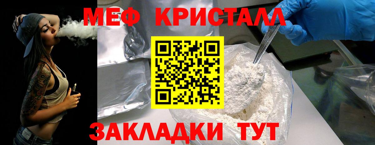 Вятские Поляны  Меф  Вход с VPN  МЯУ-МЯУ кристаллы 