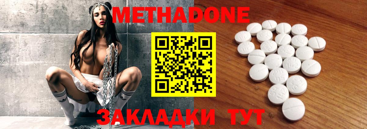 Вятские Поляны  МЕТАДОН VHQ  Вход с VPN  Метадон белоснежный 