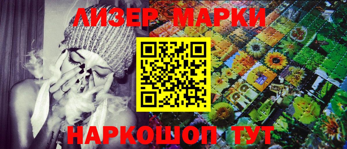 Вятские Поляны  Марки N-bome 1,8мг  Вход с VPN 