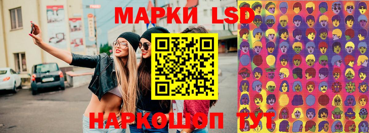 Наркотические марки 1,5мг Вятские Поляны