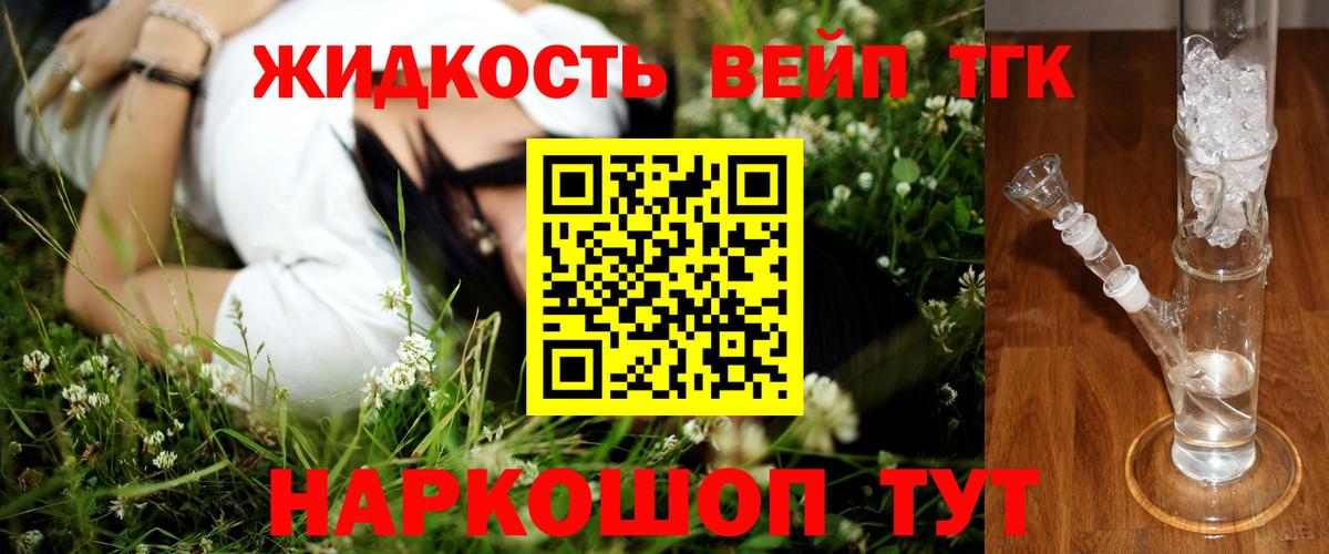 Дистиллят ТГК концентрат Вятские Поляны