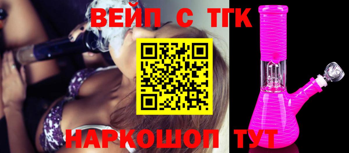 Дистиллят ТГК Wax  Вход с VPN  Вятские Поляны  Дистиллят ТГК вейп с тгк 