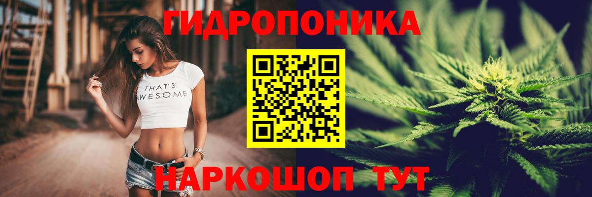 Каннабис Ganja  Конопля Bruce Banner  Вятские Поляны  Вход с VPN  Конопля ГИДРОПОН 